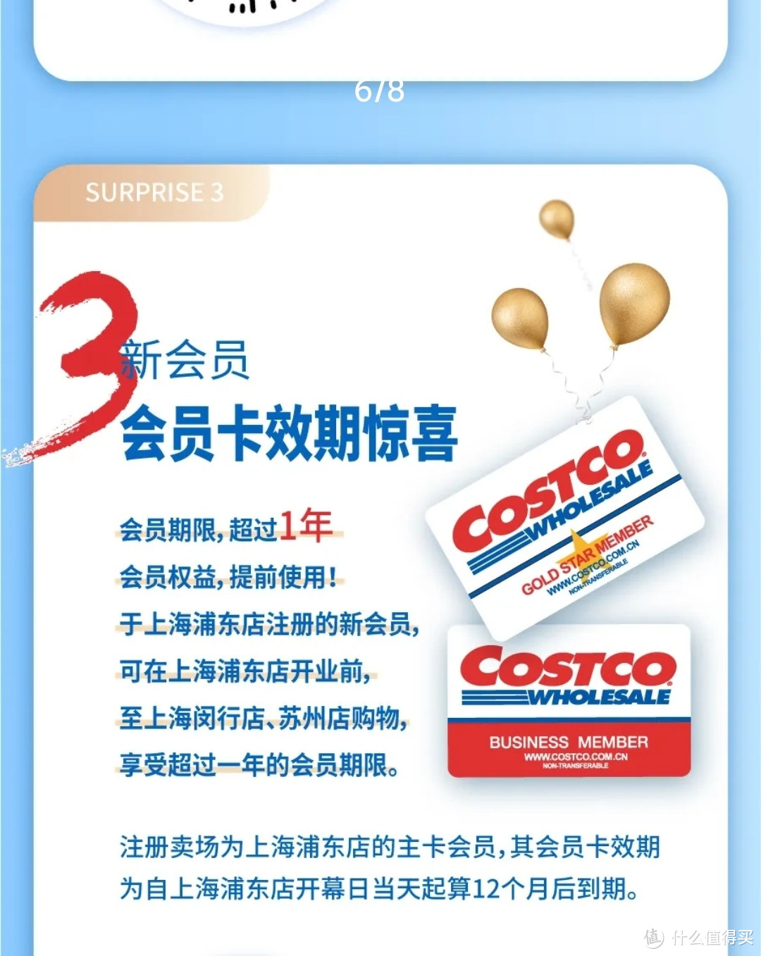 Costco开市客会员特价中！超市现在值得逛吗？