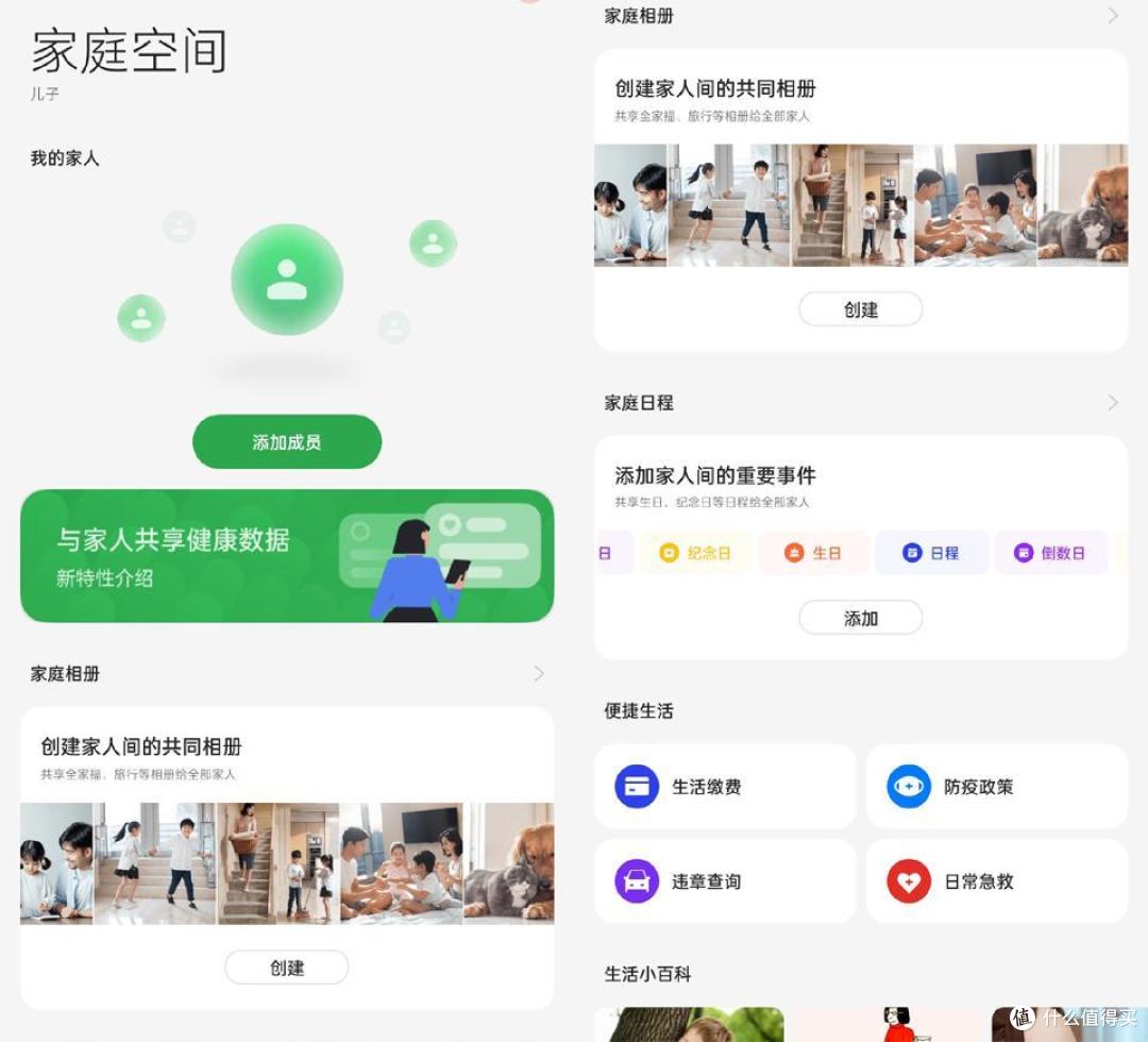 安全守护,便捷互动,ColorOS家庭空间,实用性超强