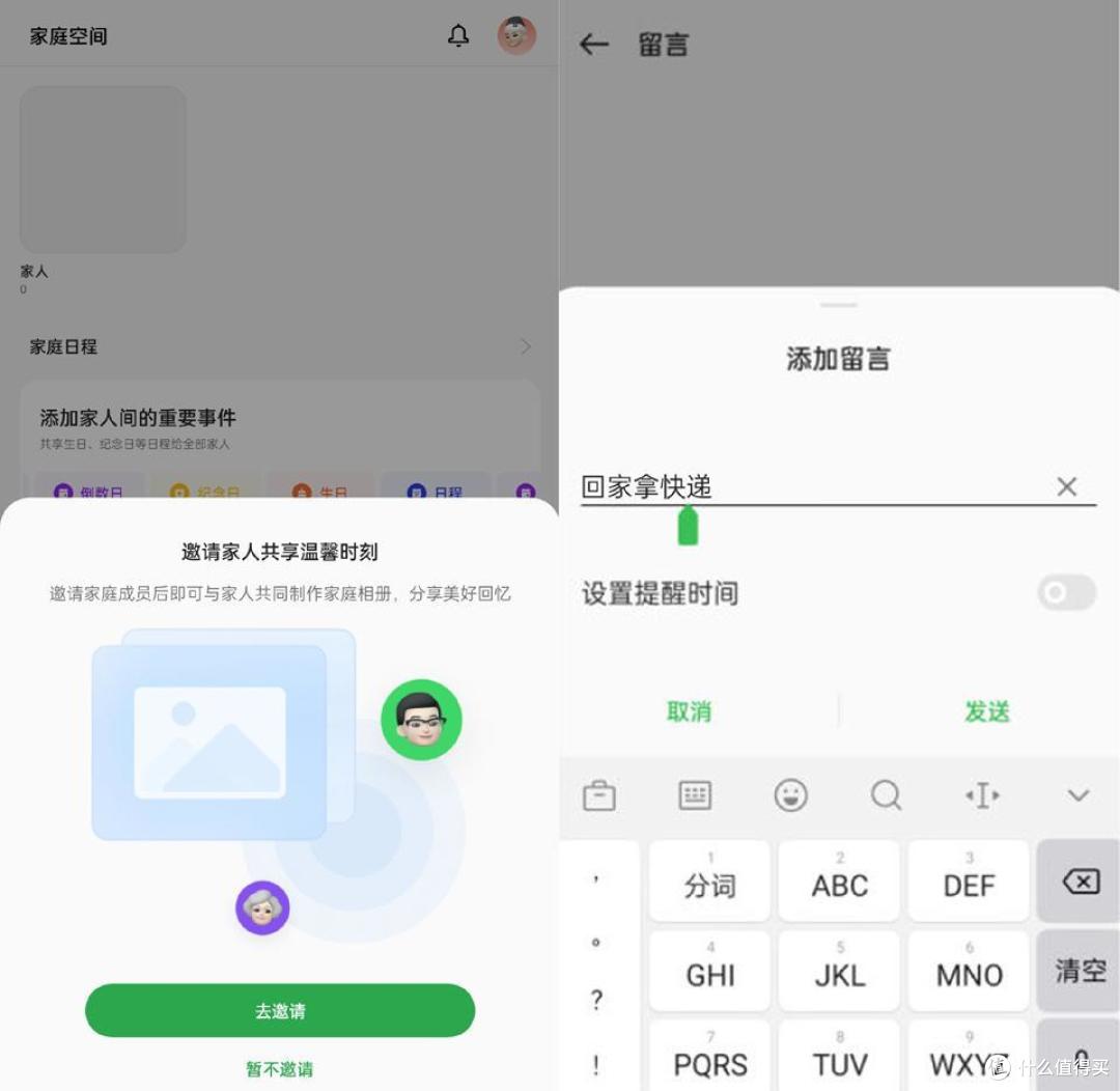 安全守护,便捷互动,ColorOS家庭空间,实用性超强