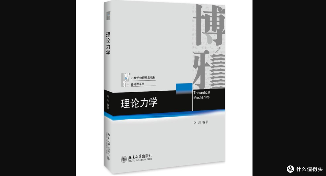 这10本北大名师写的经典好书,读完你也是北大的学子
