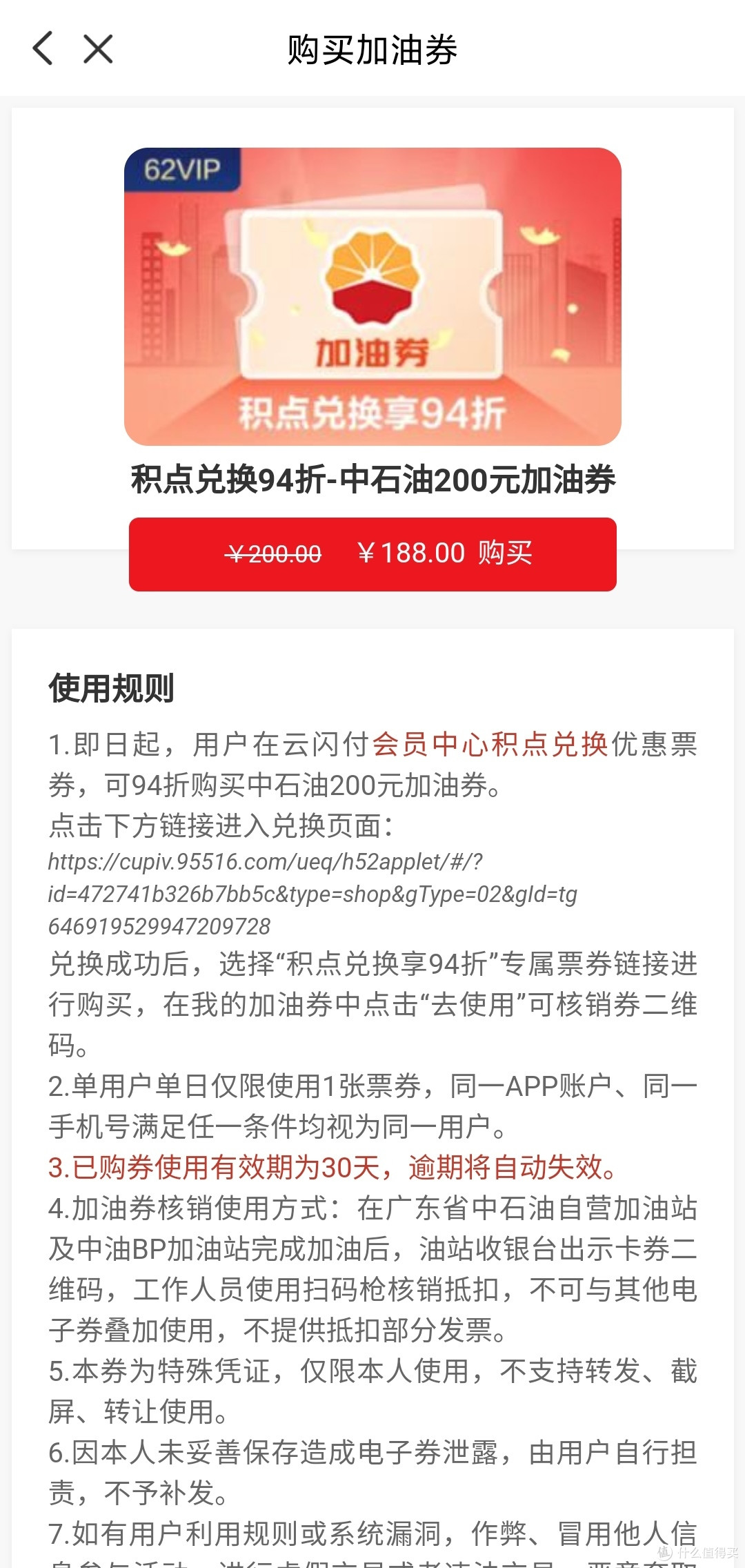 那些加油的优惠途径,收藏好