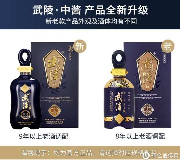 武陵中酱53%vol 酱香型白酒500ml 单瓶装【报价价格评测怎么样】-什么值得买