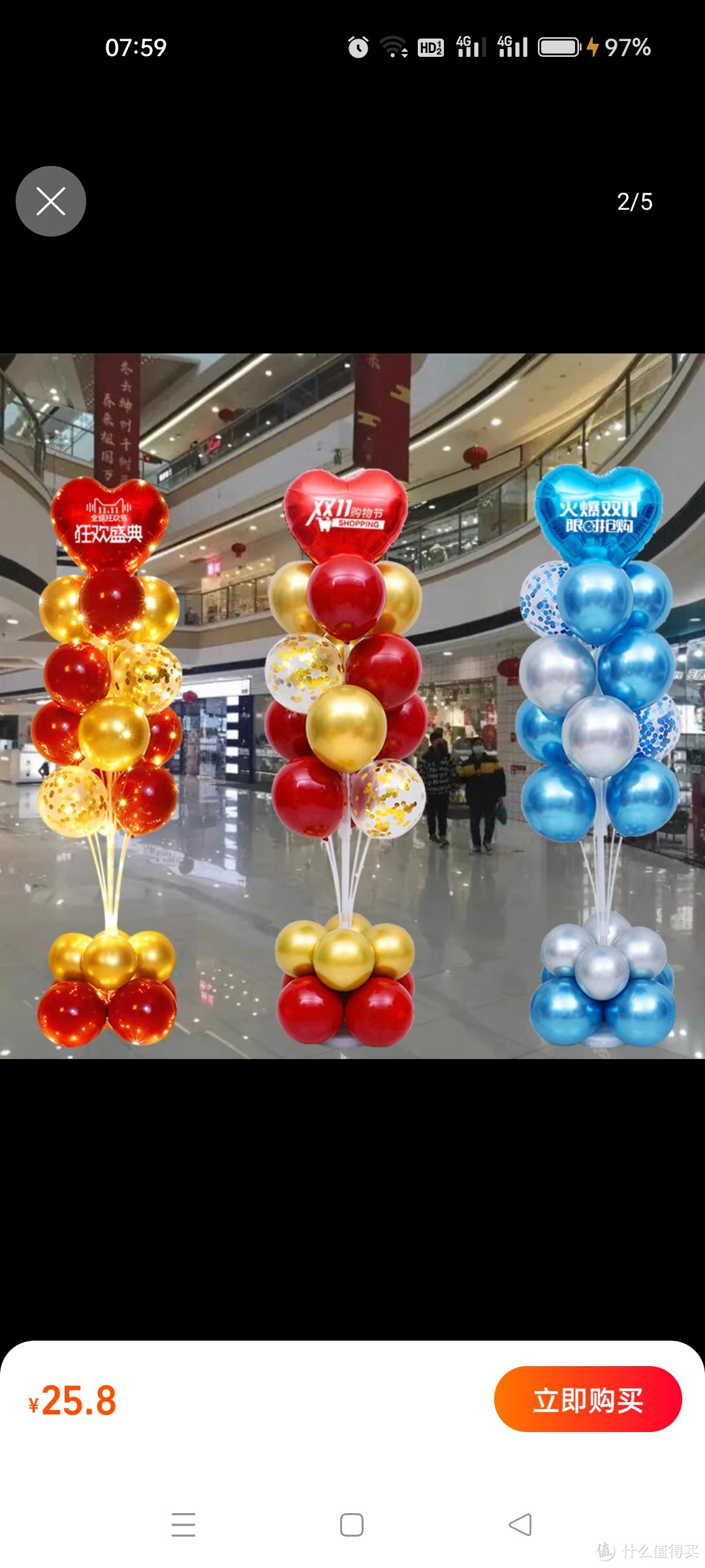 双十一气球装饰电商办公室决战双11商场店面铺购物狂欢节场景布置