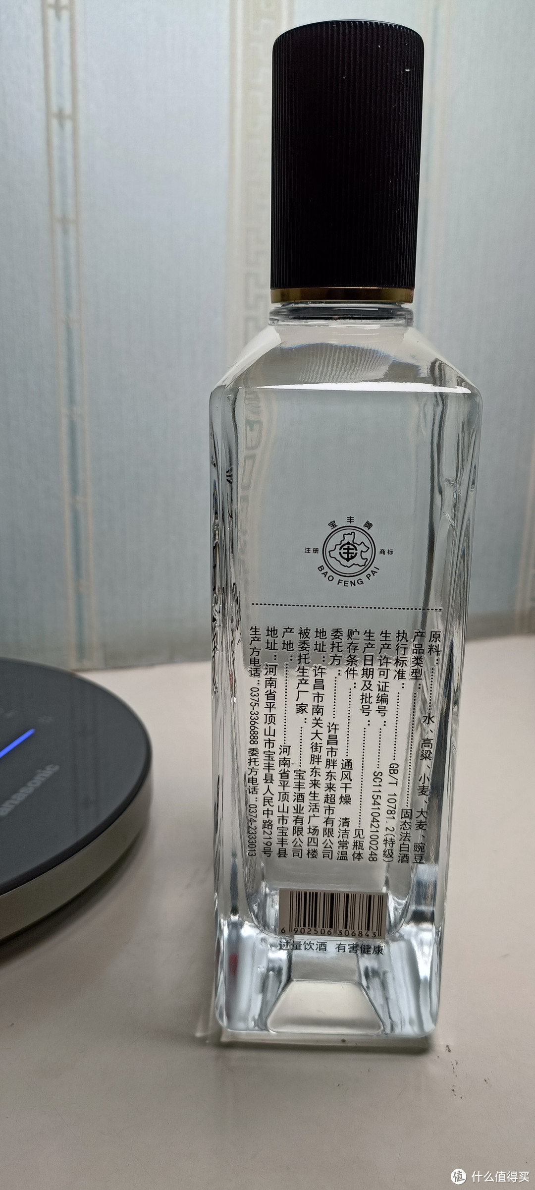 清香型的特级酒，胖东来自由爱