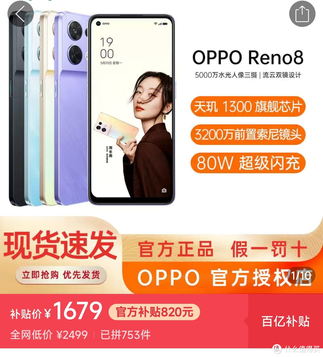 双11最佳性价比OPPO手机推荐报告/oppo find x5pro天玑版/oppo  reno8/oppo k10/oppo k10x/oppo k9x