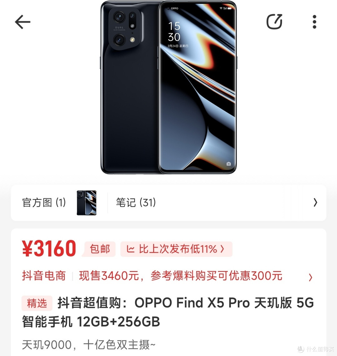 双11最佳性价比OPPO手机推荐报告/oppo find x5pro天玑版/oppo reno8/oppo k10/oppo k10x/oppo k9x