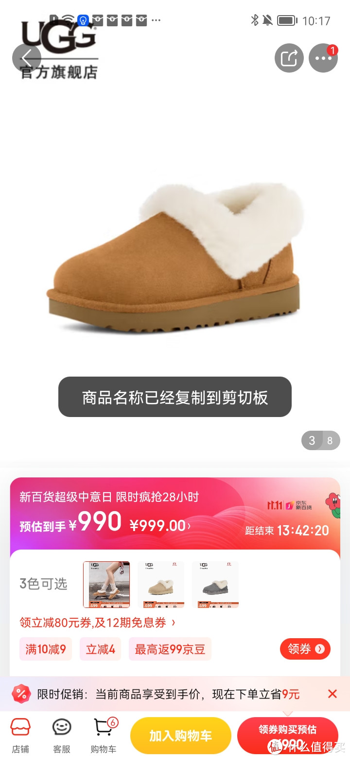 ​UGG 2022秋冬女士便鞋乐福鞋毛圈口平底休闲毛单鞋 1119002 CHE|栗色 07 （栗色|38）冲冲冲冲呀值得推荐