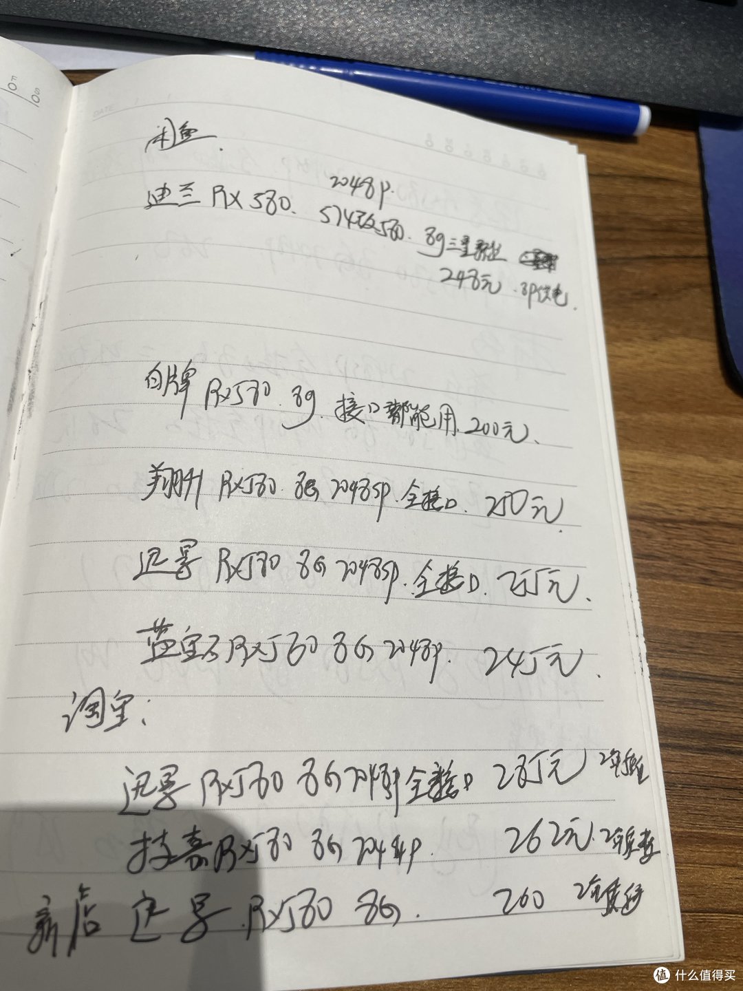 口罩在家,升级老电脑入手盲盒RX580