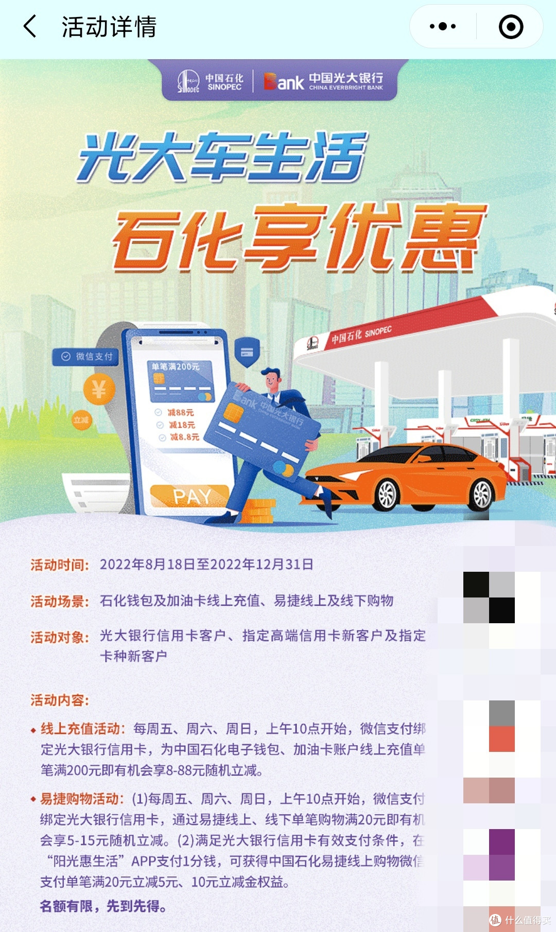 那些加油的优惠途径,收藏好