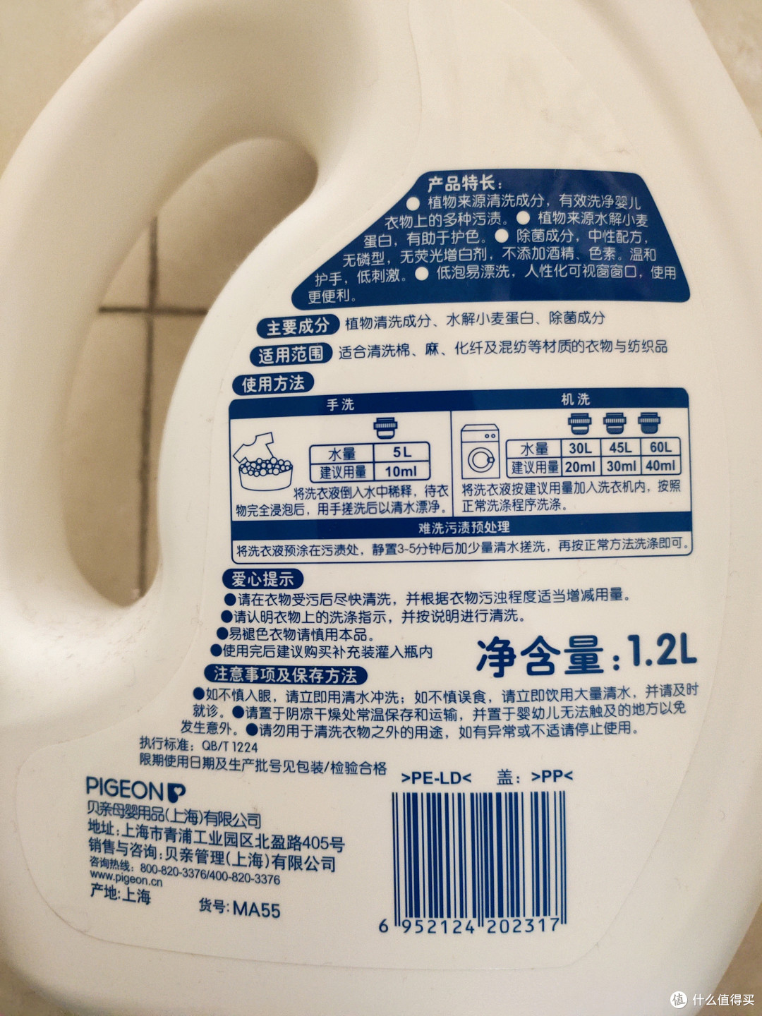推荐一款婴幼儿洗衣液