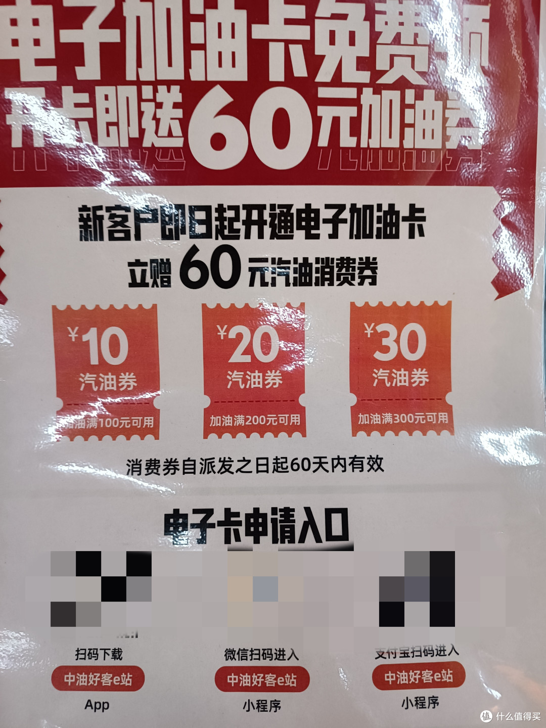 那些加油的优惠途径,收藏好