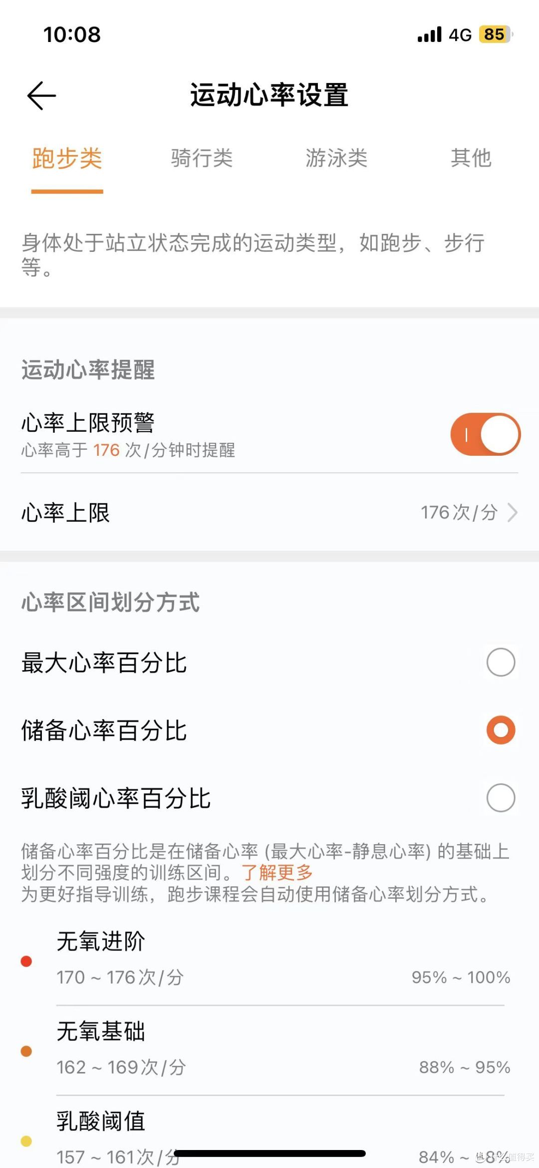 京东双11活动的荣耀手环6,666