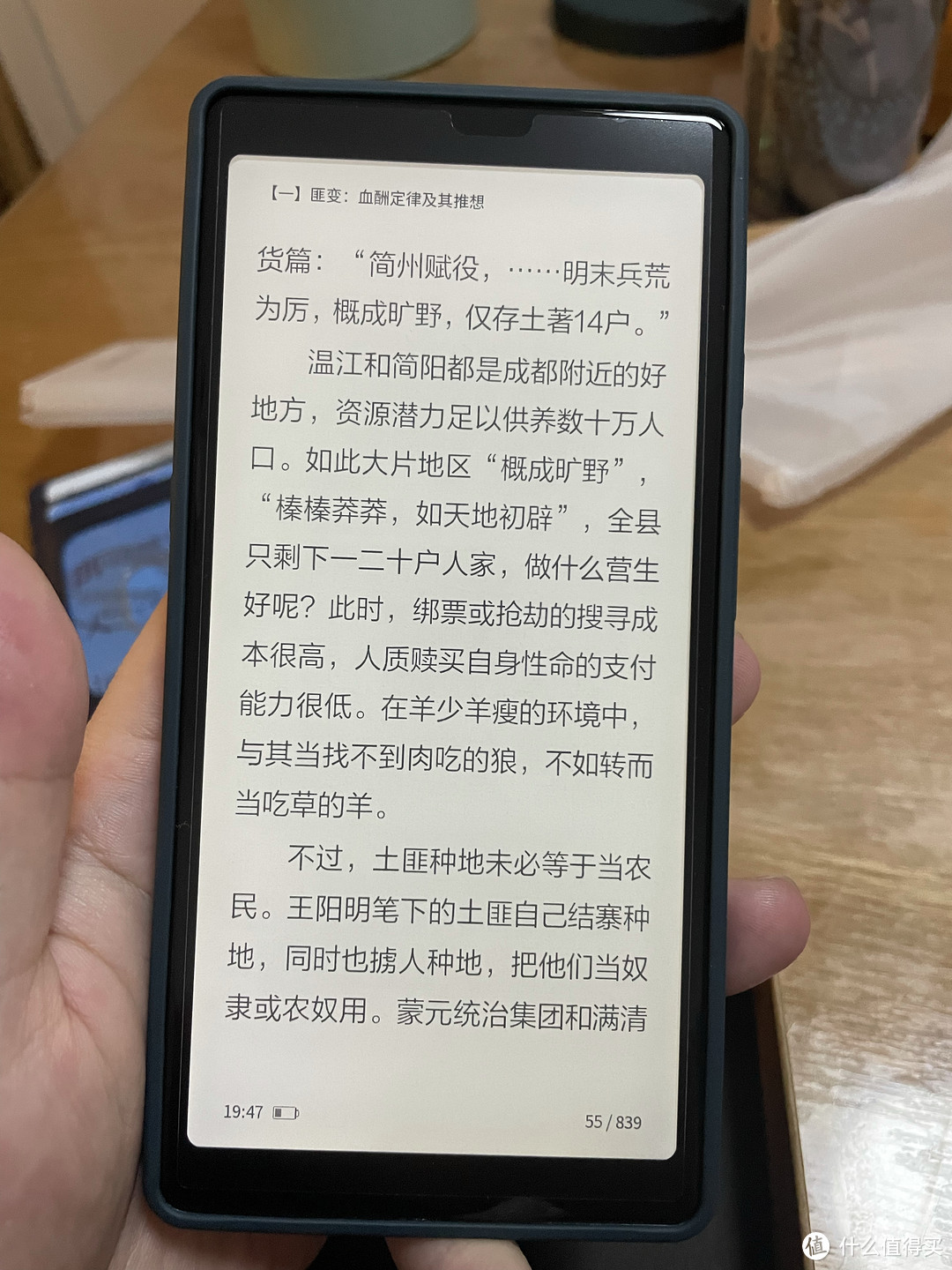 经过一个典型的安卓手机的开机配置，打开默认的读书程序狗东阅读，看书就是这个效果。字体可以自己再导入。