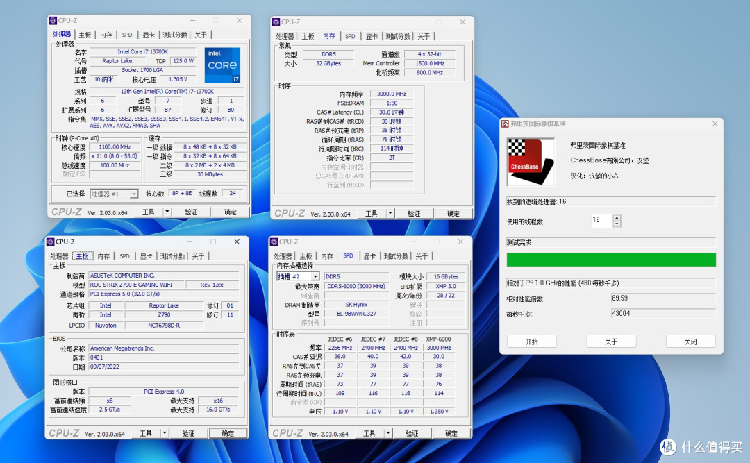 i7 13700K + 华硕 ROG Z790-E + 4090 天启 的游戏 + 专业性能全方位测试（VS 3090Ti）