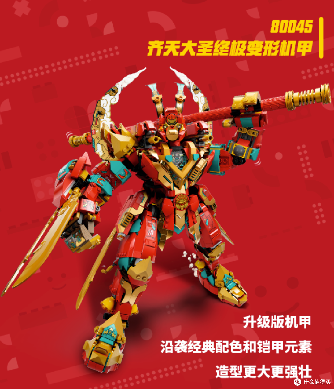 乐高发布五款极具中国文化与传统的套装,78752颗粒旋转木马惊喜亮相!