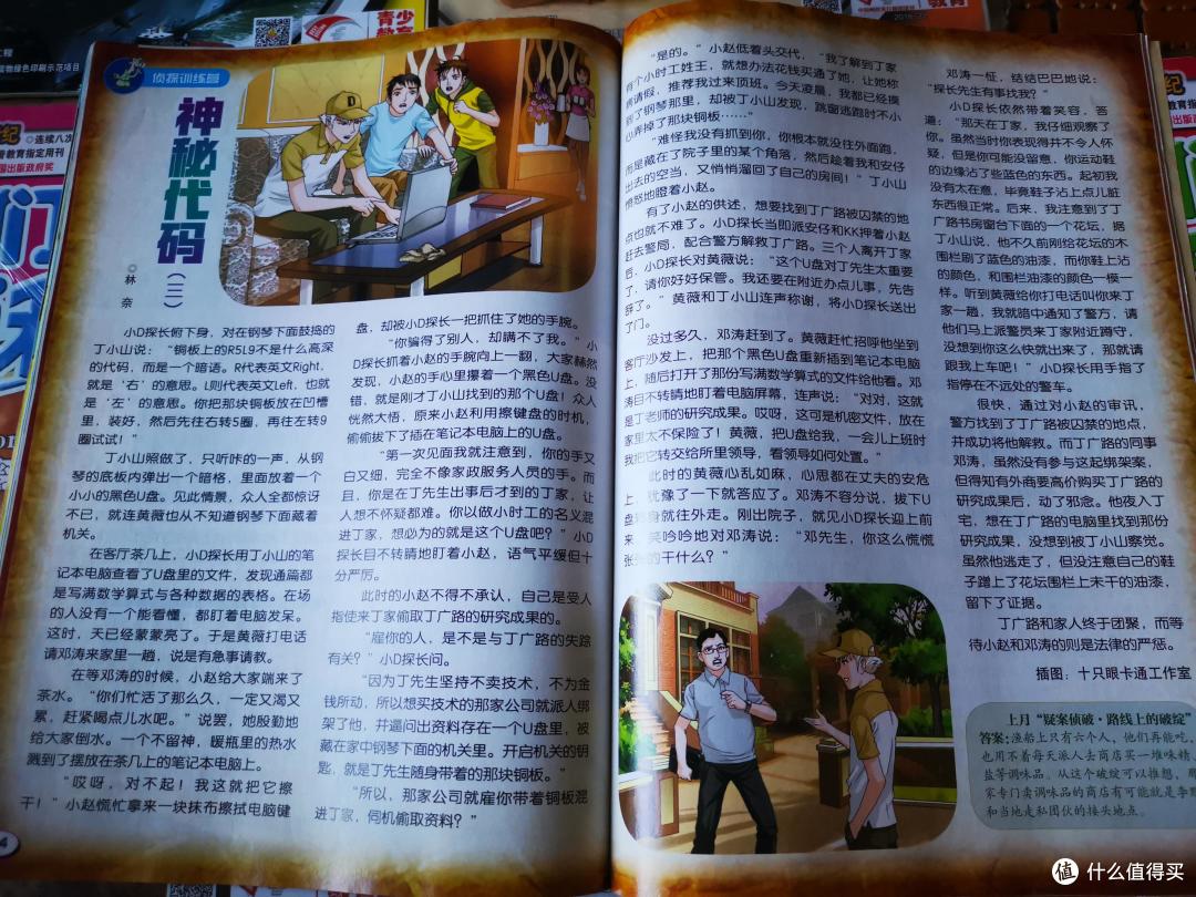 这款国家级少儿科普期刊，每本不到2元，值得购买！