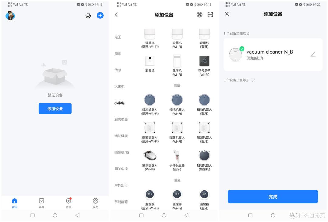 “汪星人”、“喵星人”专属的扫地机器人,浦瑞克N8Plus宠物款扫地机器人!