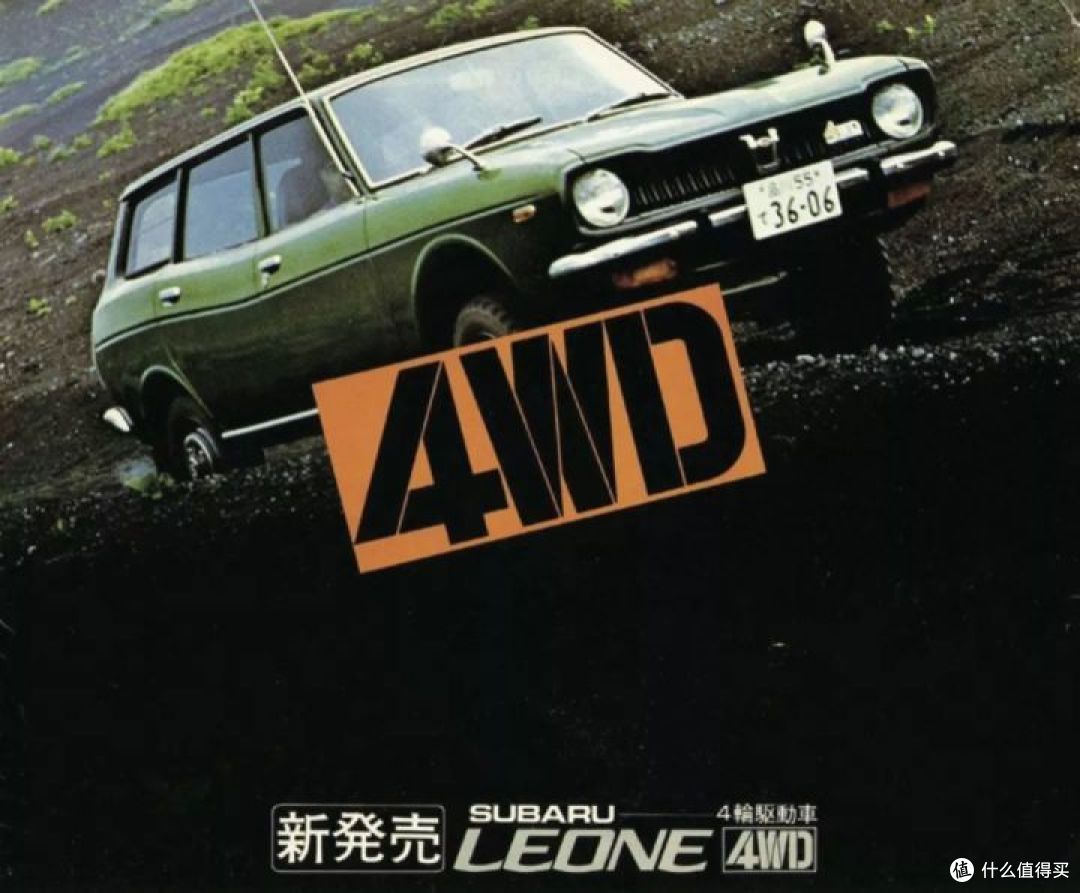 AWD全轮驱动,这个汽车品牌一做就是50年!如今仍在坚守