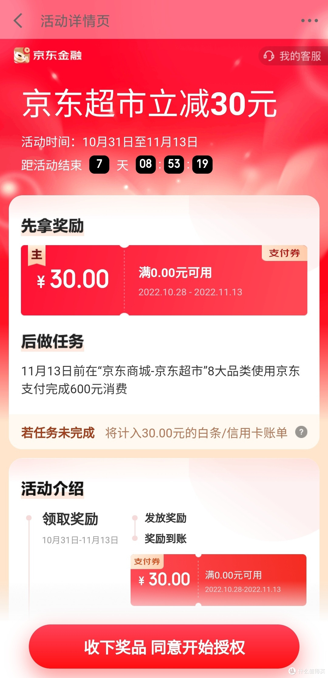 即将到来双11,京东这些省钱支付优惠,千万别错过
