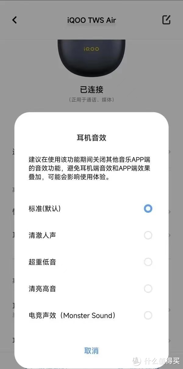 游戏患者的福音/iQOO TWS Air真无线蓝牙耳机体验