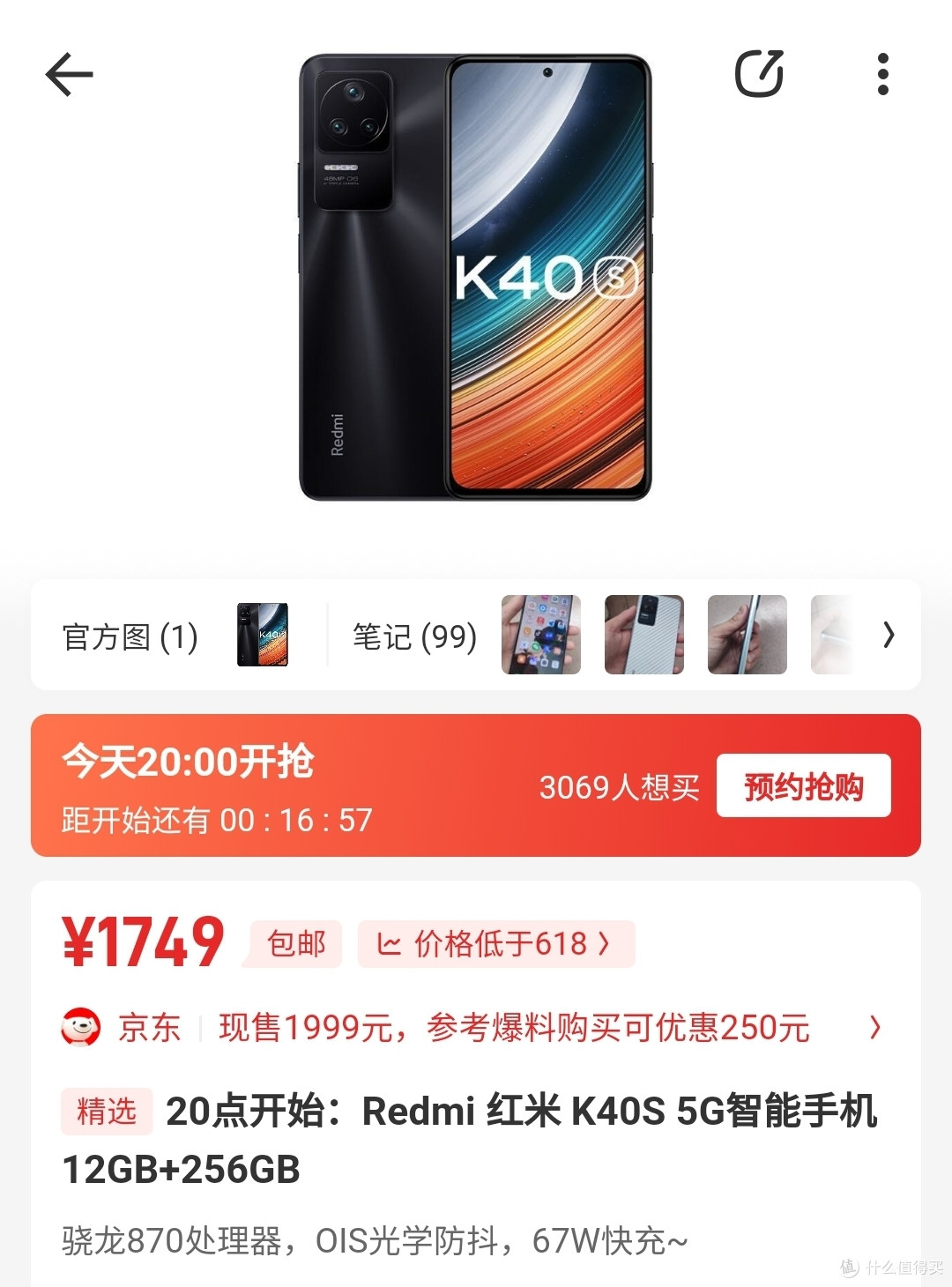 头铁不降价?半年了,红米k40s为什么这么勇?!