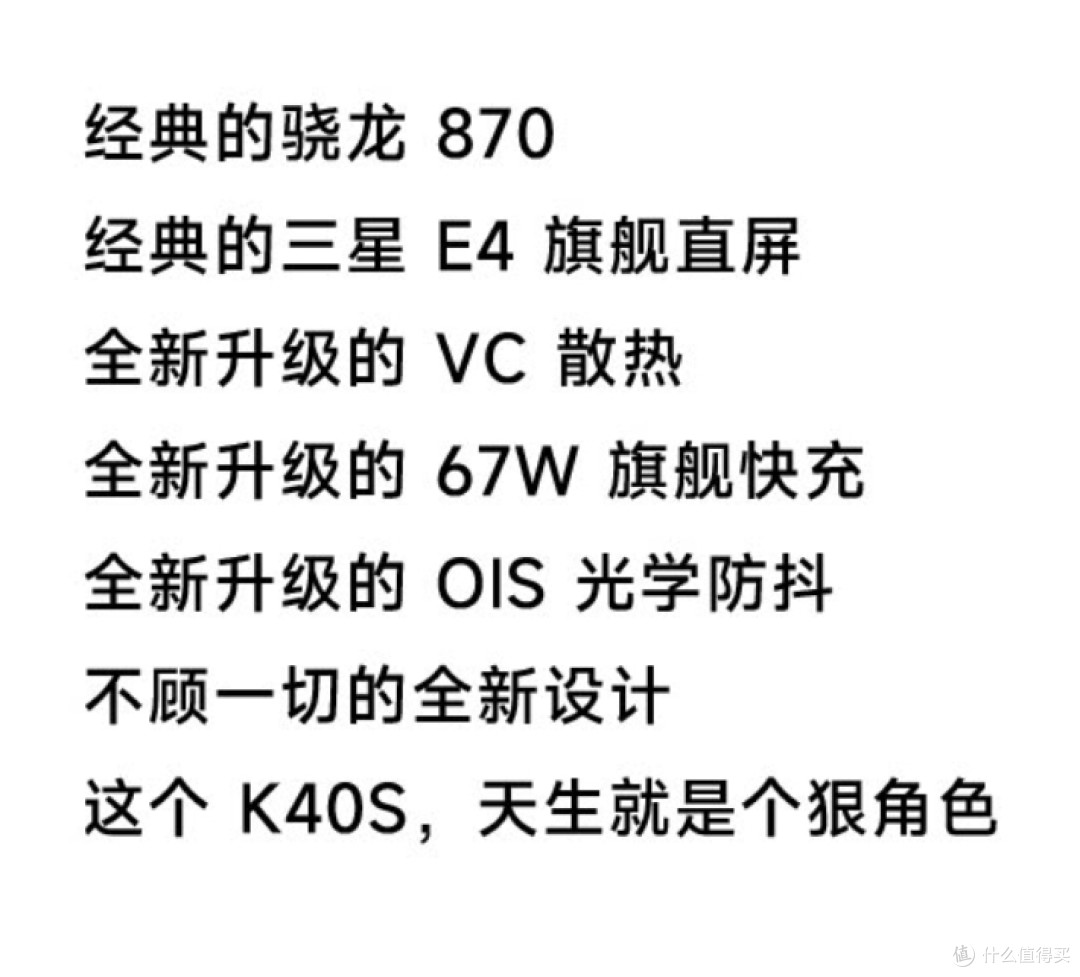 头铁不降价?半年了,红米k40s为什么这么勇?!