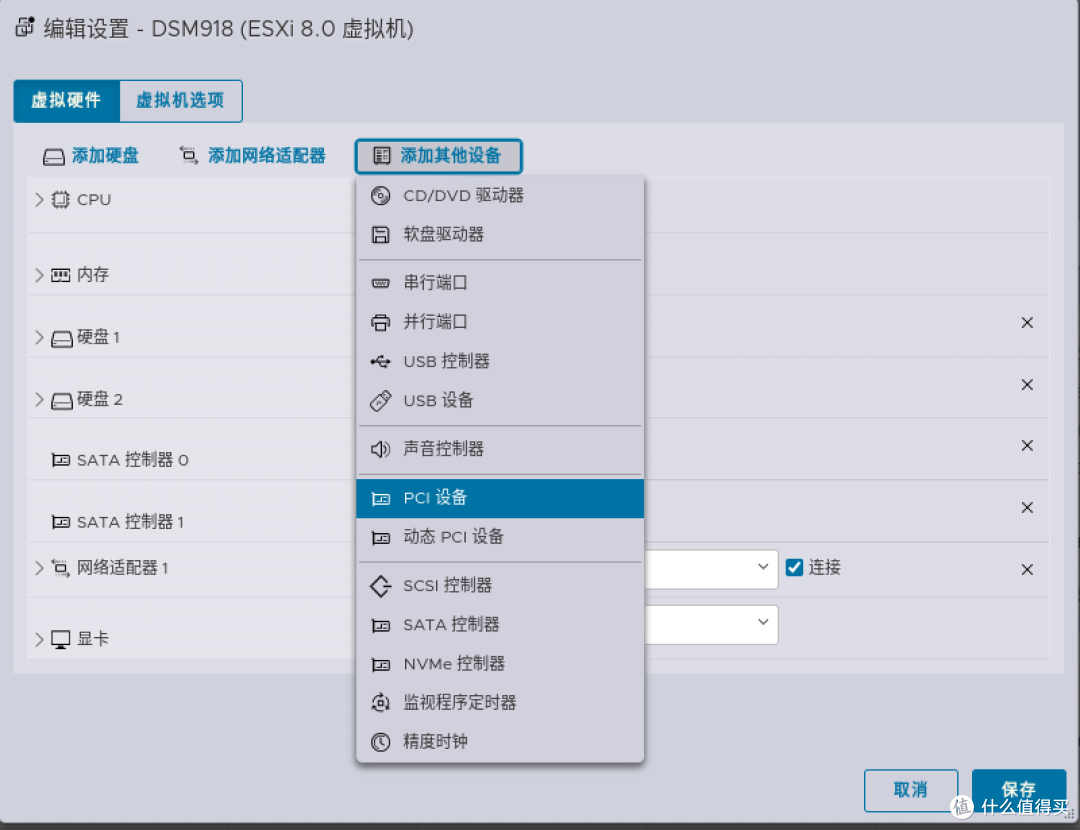 然后添加直通后的ahci sata控制器