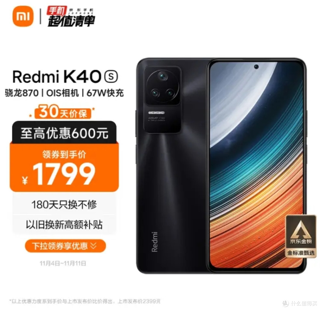 头铁不降价?半年了,红米k40s为什么这么勇?!