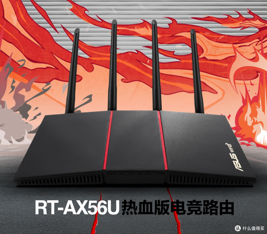 2022年双十一路由器乱买指南(华硕篇)