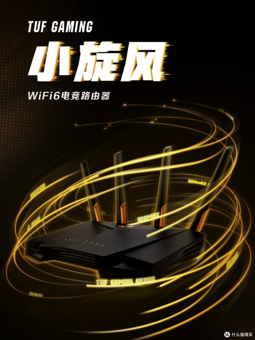 2022年双十一路由器乱买指南(华硕篇)