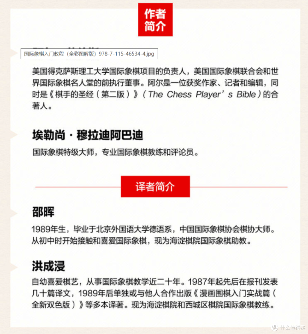 儿童象棋书推荐:启蒙教材书(中国象棋和国际象棋)