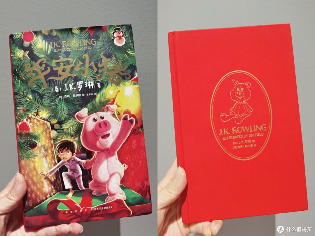 罗琳婶儿的《平安小猪》为什么这么好看?