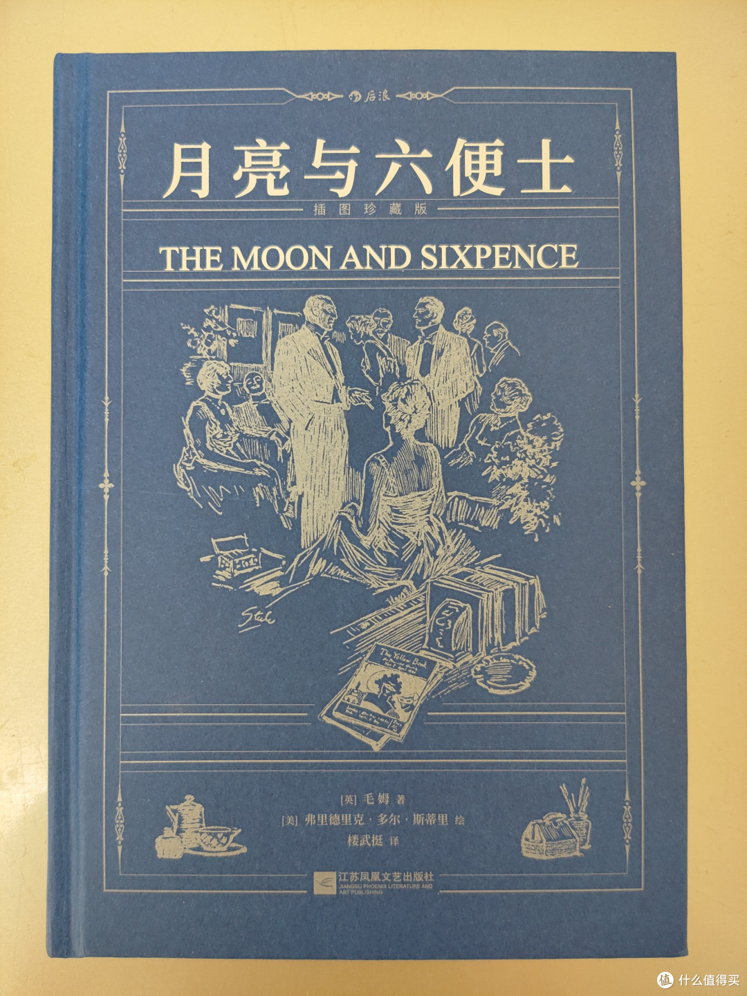 后浪出品新译本《月亮与六便士》小晒