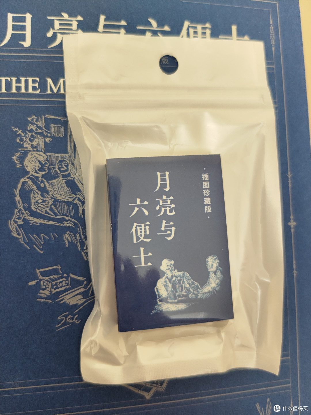 后浪出品新译本《月亮与六便士》小晒