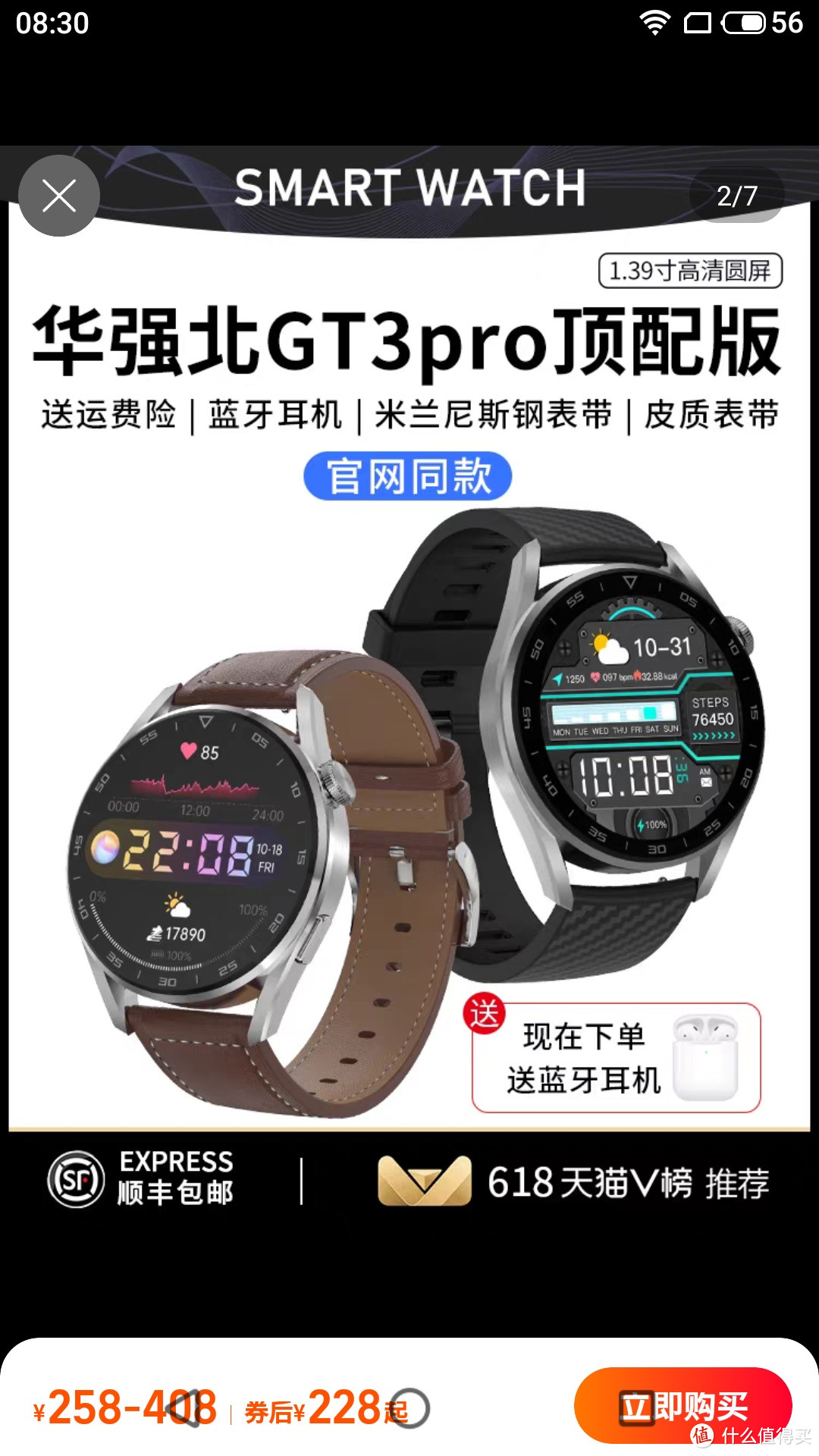 官方正品GT3pro华强北watch3太空人可接打电话智能手表多功能蓝牙运动心率血压男女手环适用GT4苹果华为手