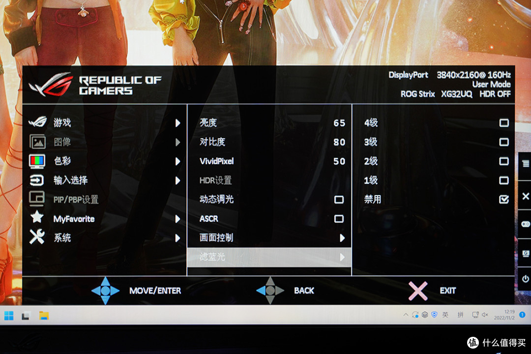 满足你我的40系显卡 ，ROG 绝神32（XG32UQ）显示器体验分享
