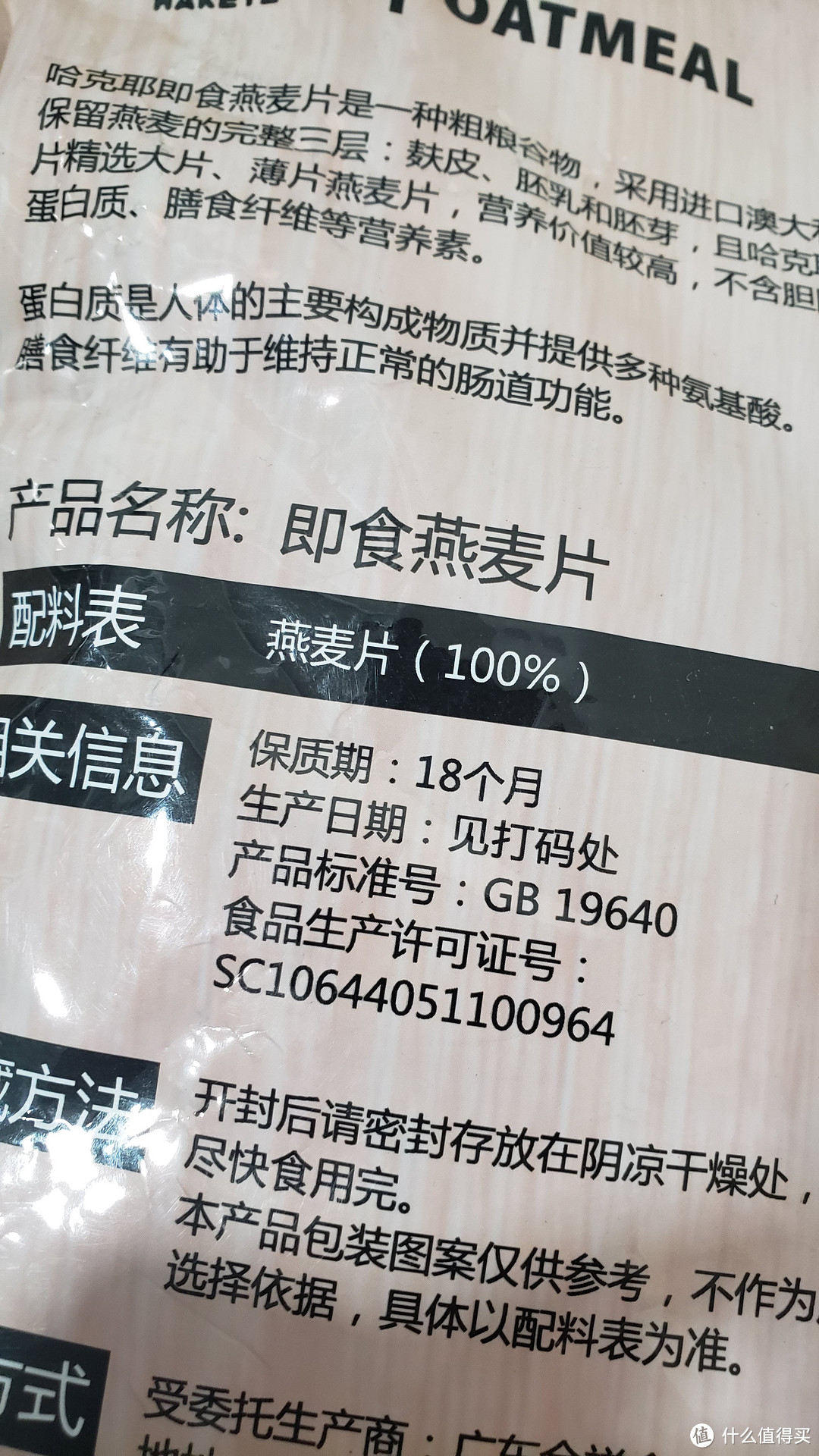 0.5元2斤的进口燕麦，双11推荐大家顺便蹲一波好价