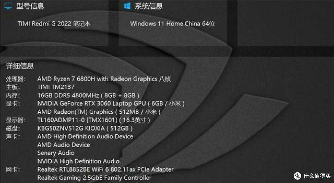 双11游戏本如何选,R7 6800H+RTX3060,Redmi G Pro游戏本测评