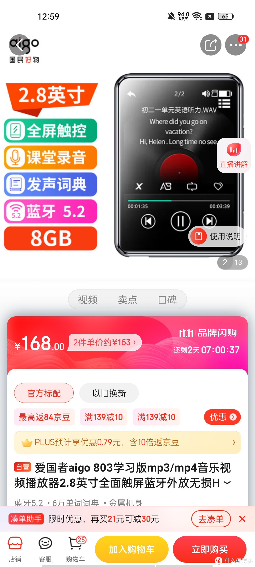 ​爱国者aigo 803学习版mp3/mp4音乐视频播放器2.8英寸全面触屏蓝牙外放无损HIFI学生英语随身听电子书 8G