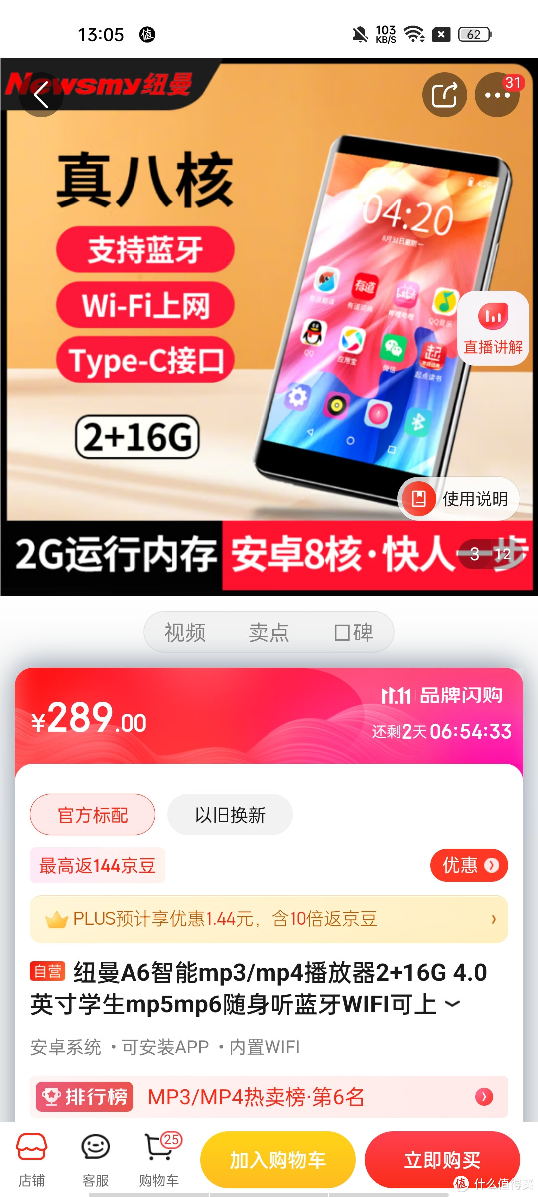 ​纽曼A6智能mp3/mp4播放器2+16G 4.0英寸学生mp5mp6随身听蓝牙WIFI可上网在线听歌音乐视频触屏电子书小说