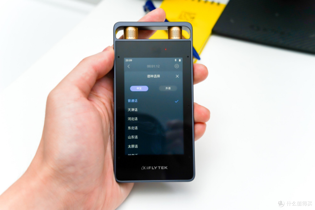 录音、转记、翻译!科大讯飞智能录音笔SR502如何助力学习与工作?