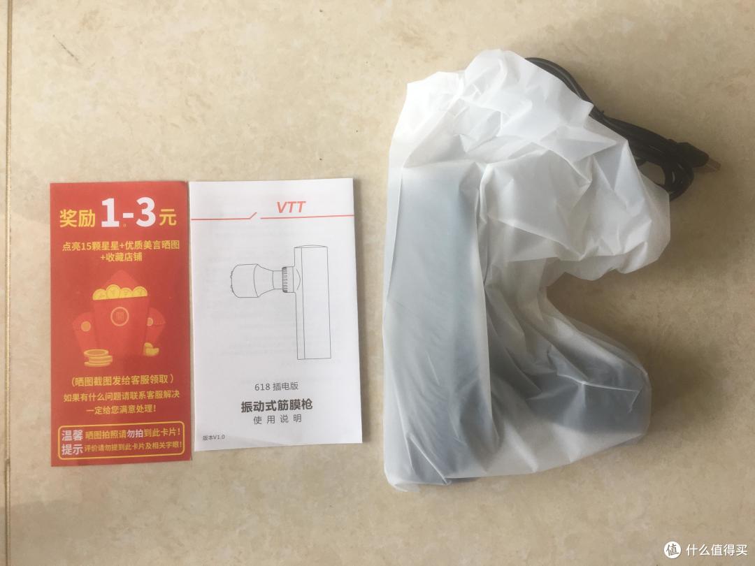 5块多买个震动器值吗? VTT 618插电版筋膜枪