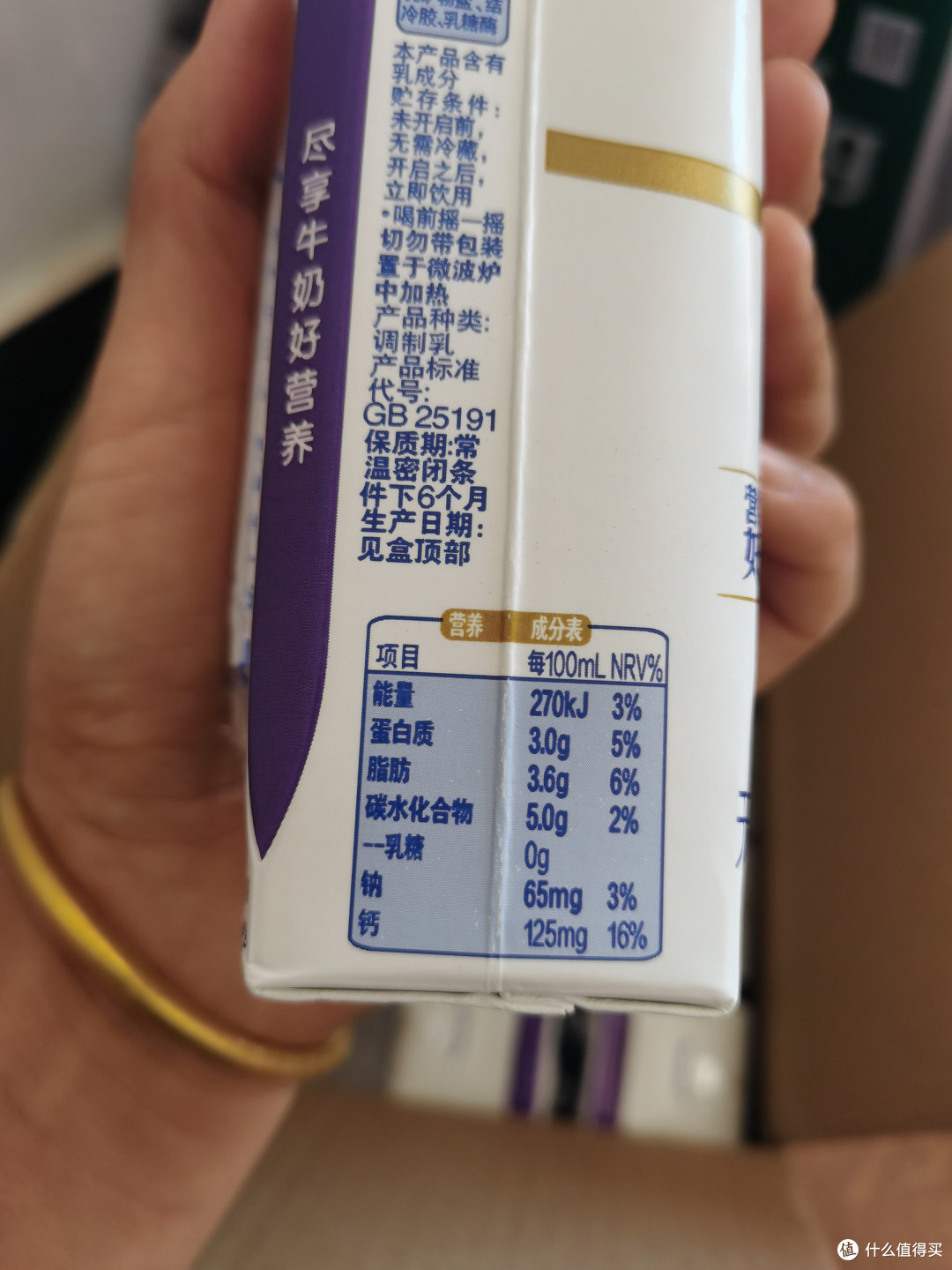 营养成分表标的清清楚楚