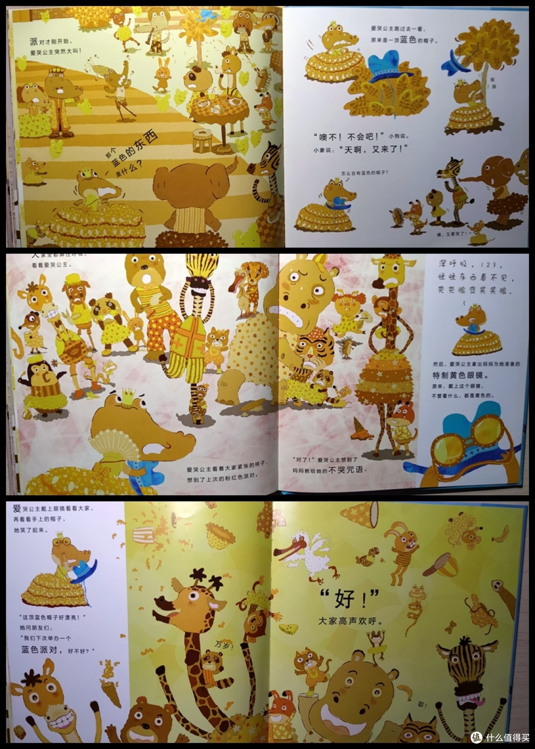 与自己对话,跟自己和解——《爱哭公主》荐读