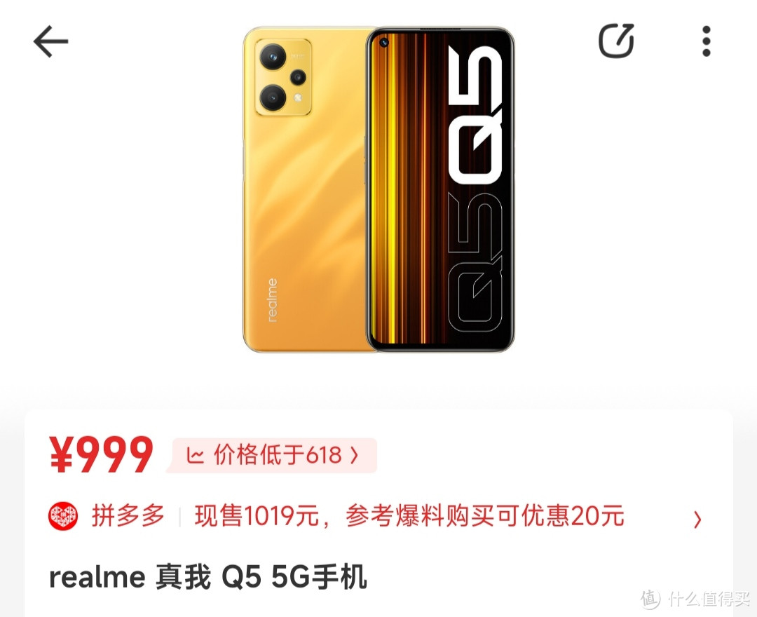 双11最佳性价比真我Realme手机推荐报告/realme q5/realmeq5pro/真我GT Neo3/真我GT大探/真我GT2大探