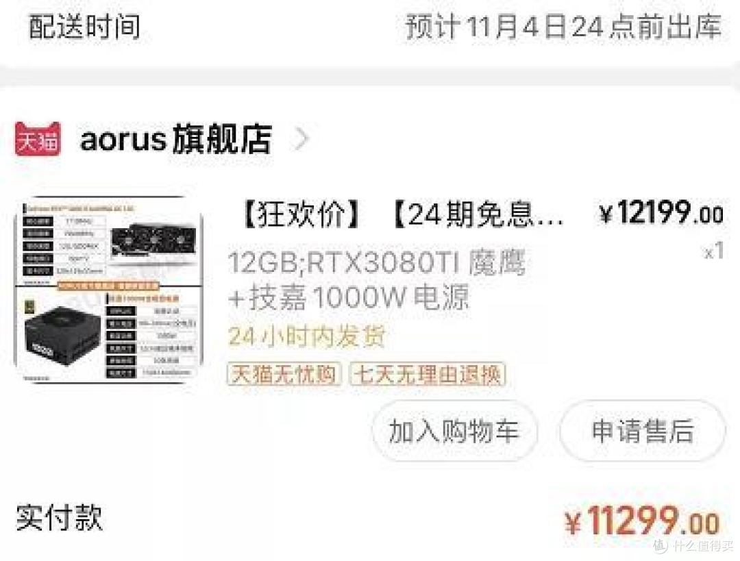 1万2买了3080ti后,我悟道了。