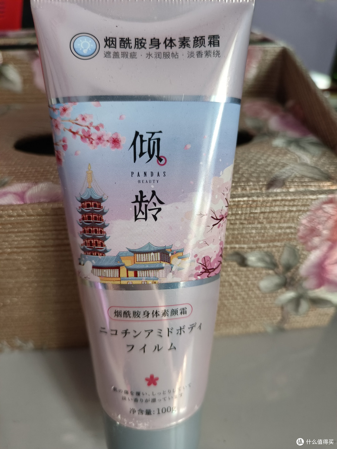 美白不留痕迹的烟酰胺身体素颜霜