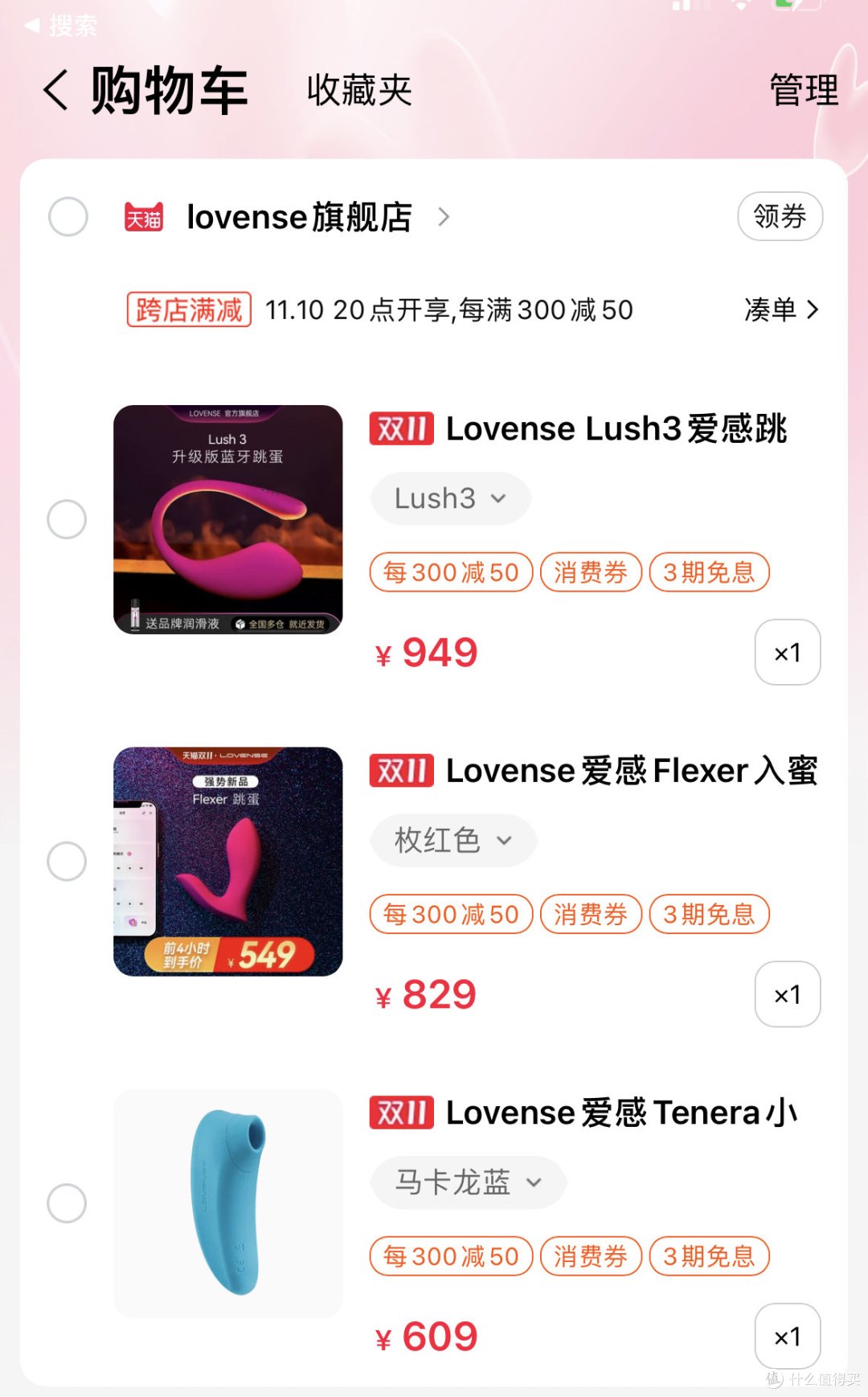 手把手教作业300+的Lovense爱感真香！