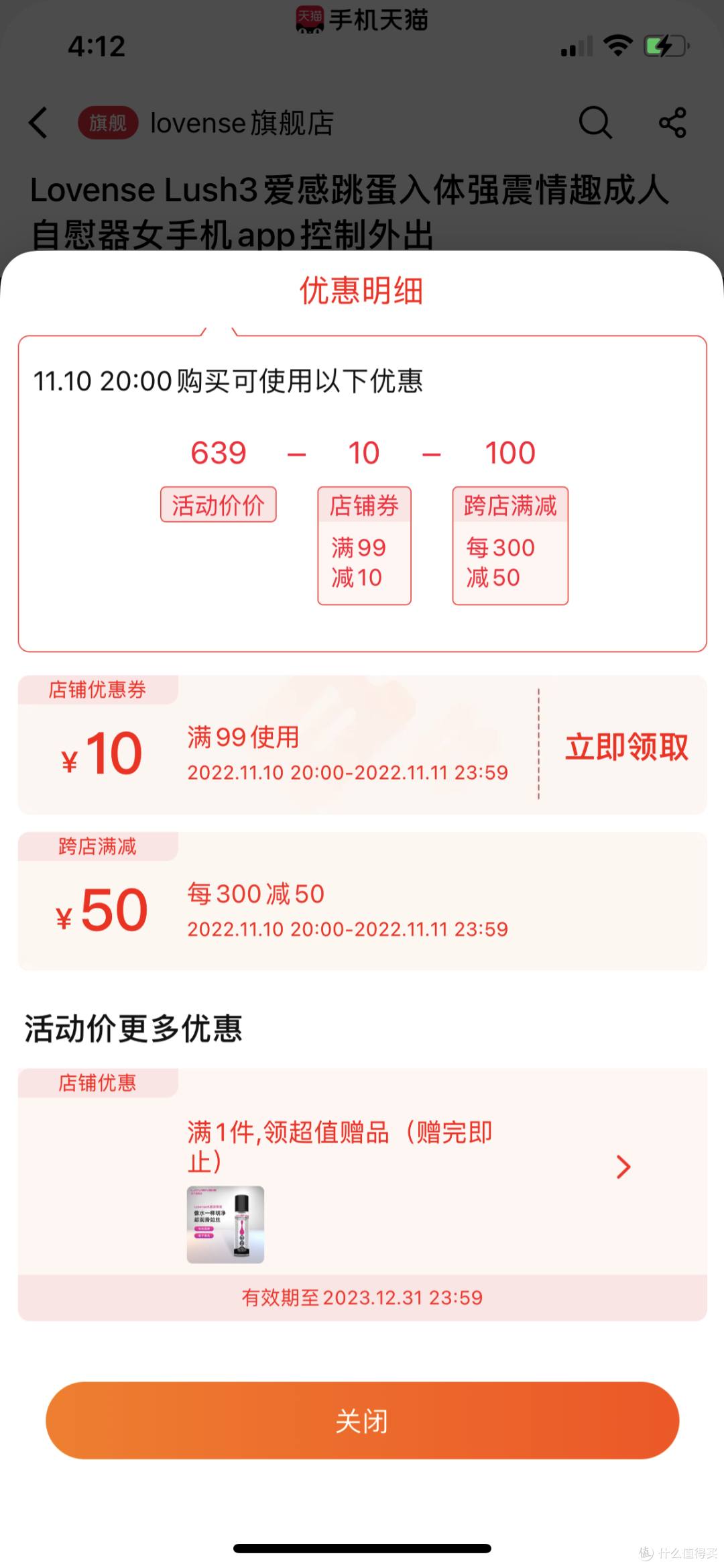 手把手教作业300+的Lovense爱感真香！