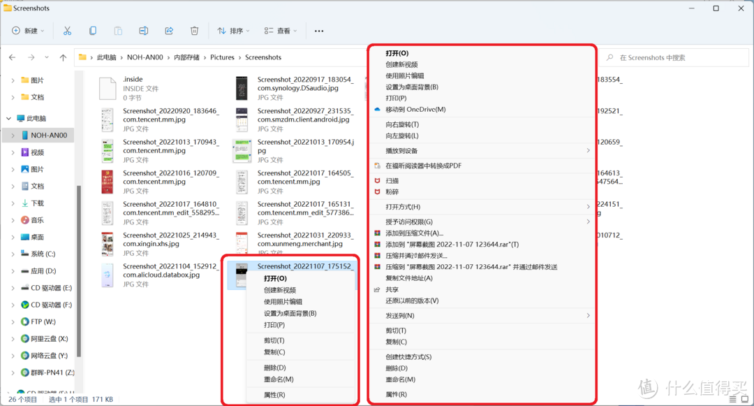 电脑中访问文件对比